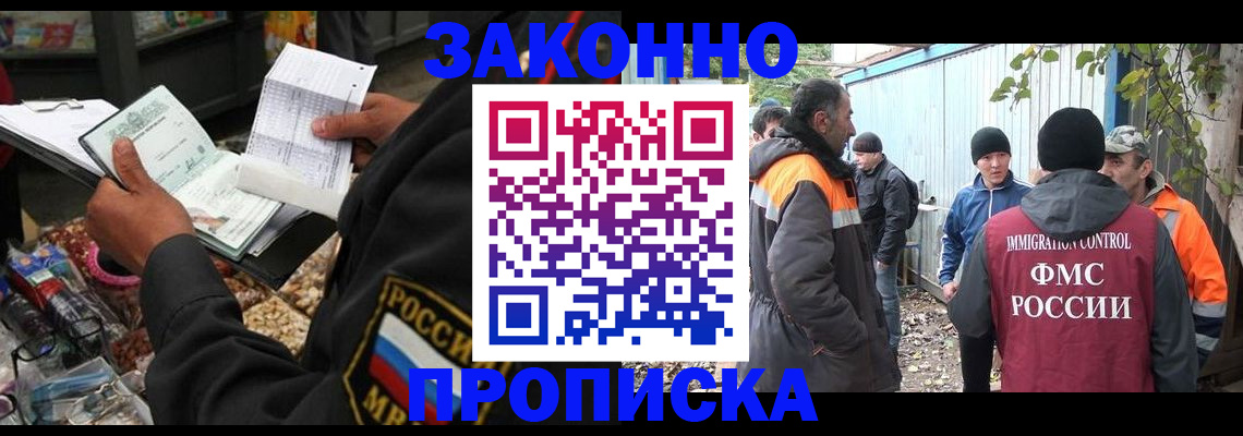 прописка для кредита в Тосно