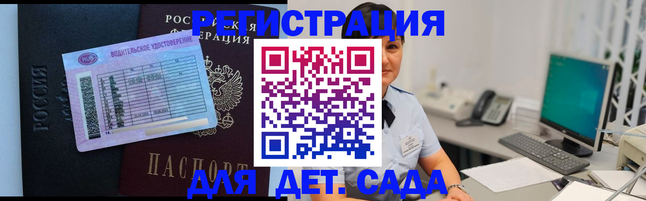 временная регистрация купить в Тосно