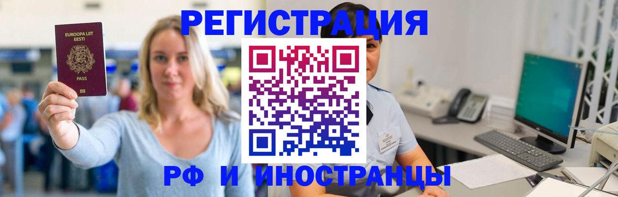 регистрация в Тосно