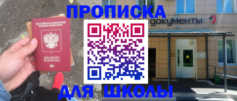 прописка в квартире в Тосно