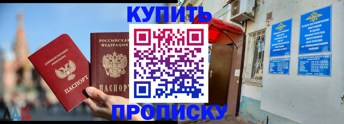 прописка от собственника в Тосно