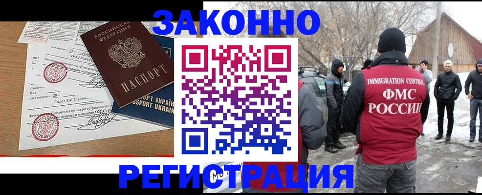 временная регистрация гарантия в Тосно
